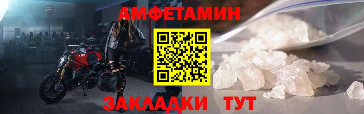 АМФ VHQ  Вход с VPN  Amphetamine  Волжск 