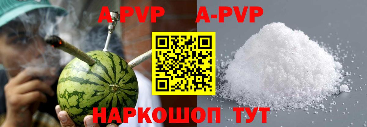 Alpha-PVP СК КРИС Волжск