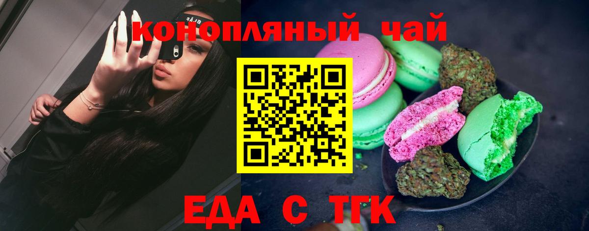 Cannafood марихуана  Вход с VPN  Волжск 