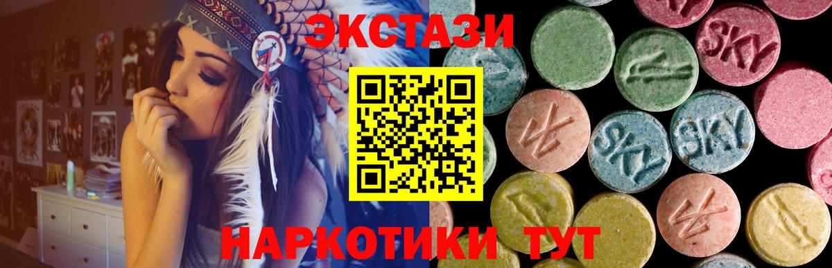 Экстази 280 MDMA  Экстази 280 MDMA  Ecstasy  Волжск  Вход с VPN 
