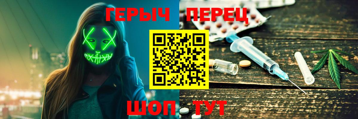 ГЕРОИН белый  Вход с VPN  Волжск 