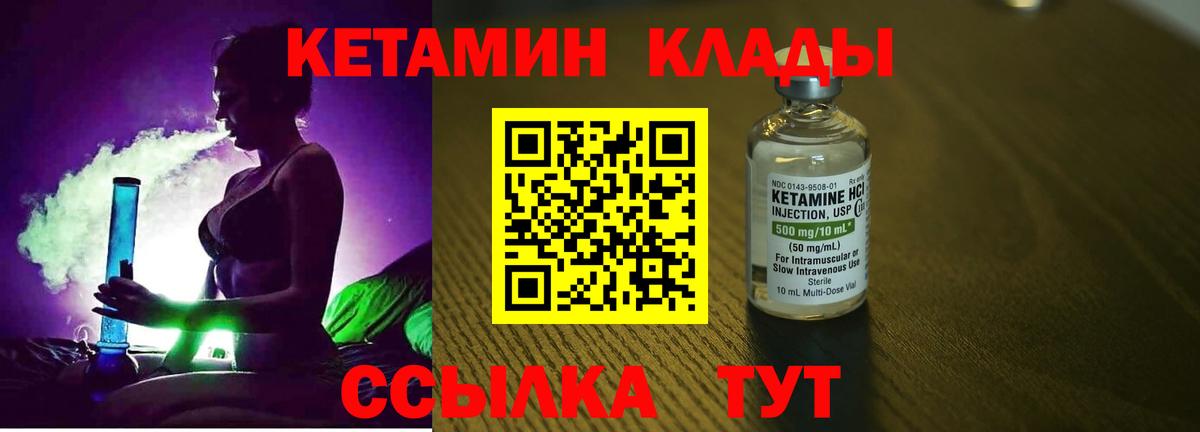 КЕТАМИН VHQ  Вход с VPN  Волжск  КЕТАМИН ketamine 