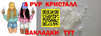 apvp Апшеронск