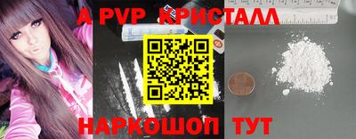 apvp Апшеронск