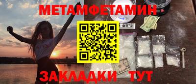 метамфетамин Апрелевка