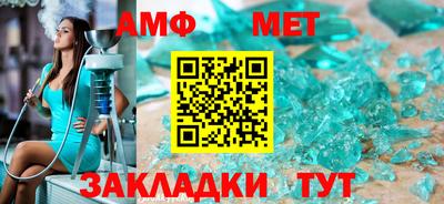 метамфетамин Апрелевка