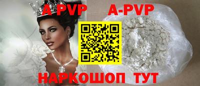 apvp Апшеронск