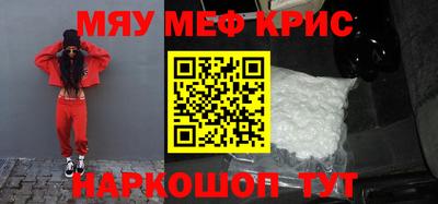 метамфетамин Апрелевка
