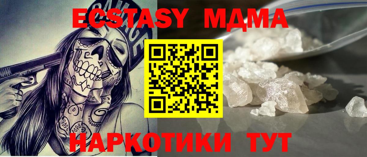 МДМА молли  МДМА  Волжск  Вход с VPN 