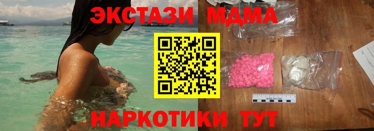 МДМА crystal Волжск