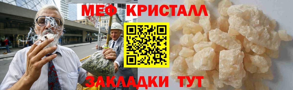 Меф мяу мяу  Волжск