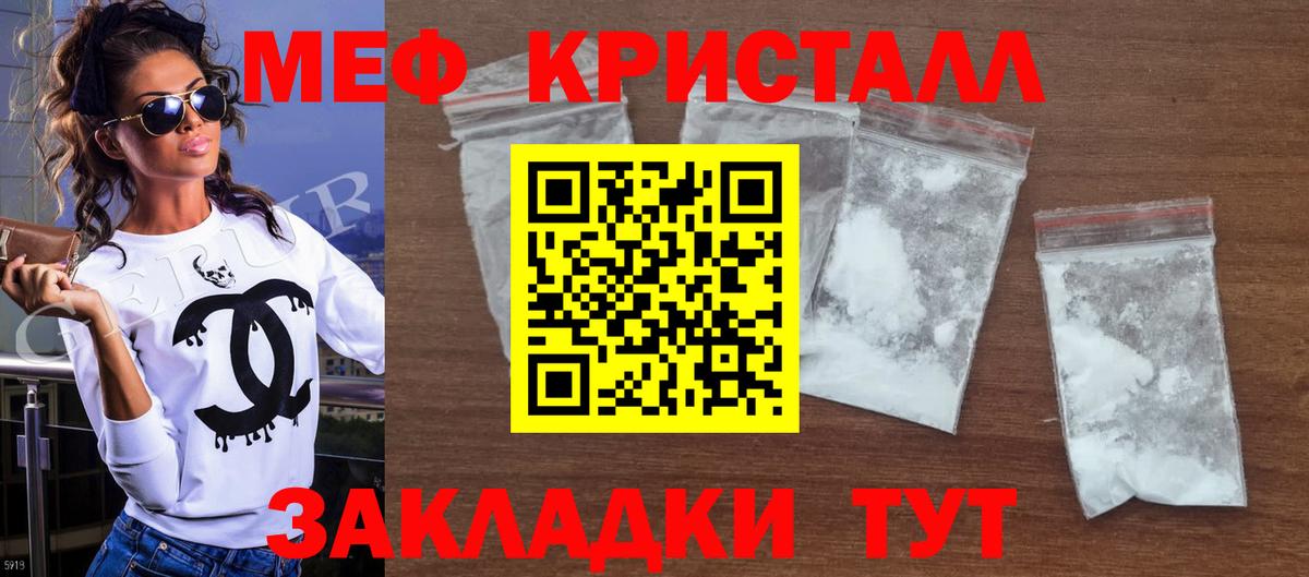 МЕФ 4 MMC  МЯУ-МЯУ  Мефедрон кристаллы  Волжск  Вход с VPN 
