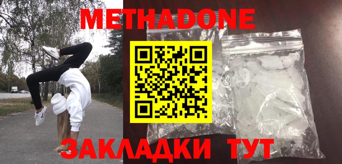 Волжск  Метадон мёд  Вход с VPN 