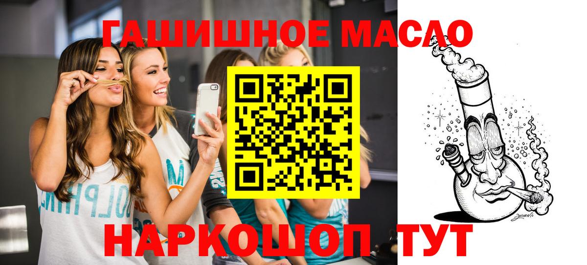 Дистиллят ТГК вейп с тгк Волжск