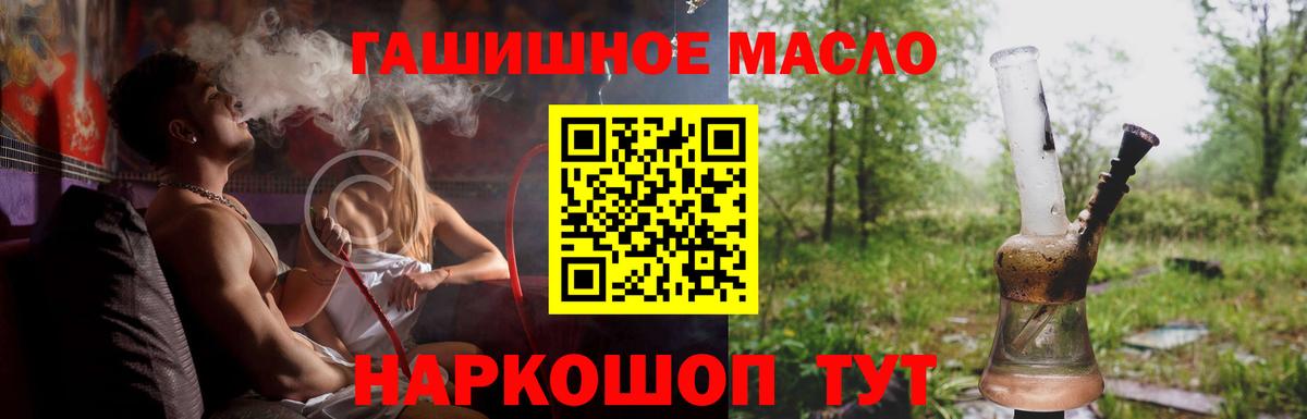 ТГК Wax  купить наркотики сайты  hydra ТОР  Вход с VPN  Дистиллят ТГК вейп с тгк  Волжск 