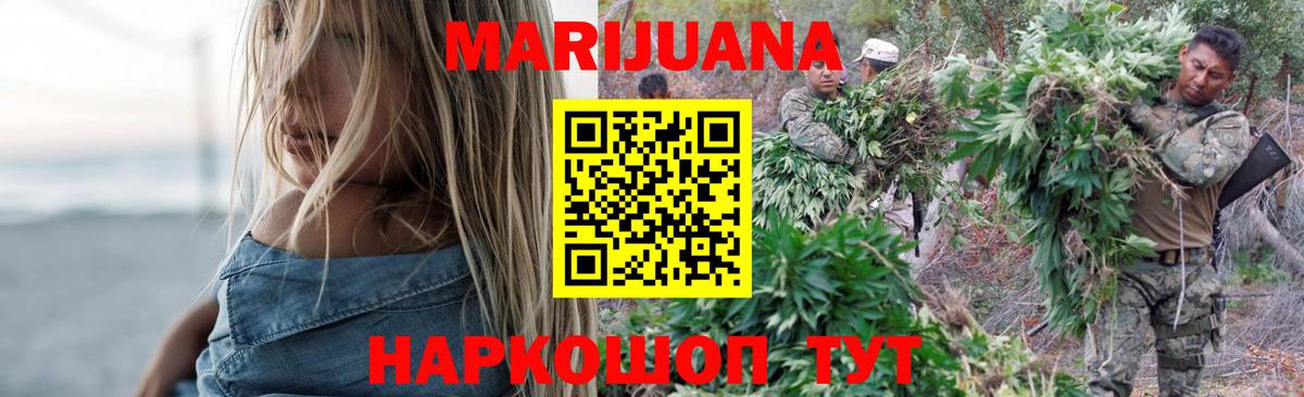 Канабис SATIVA & INDICA  Марихуана Amnesia  Волжск  Марихуана Amnesia  Вход с VPN 
