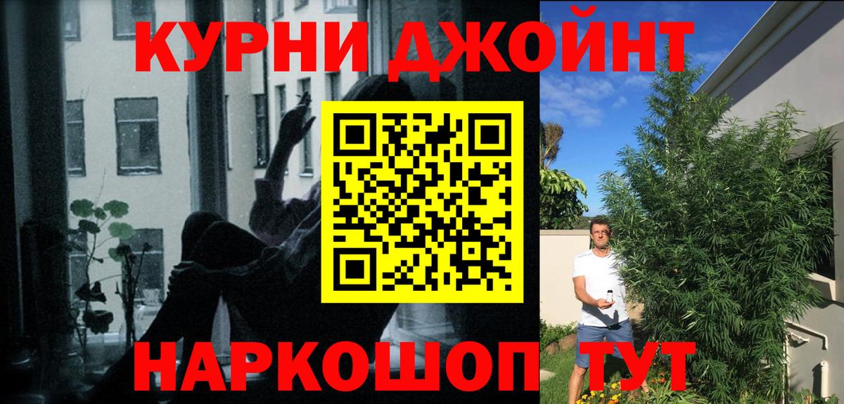 Канабис OG Kush Волжск